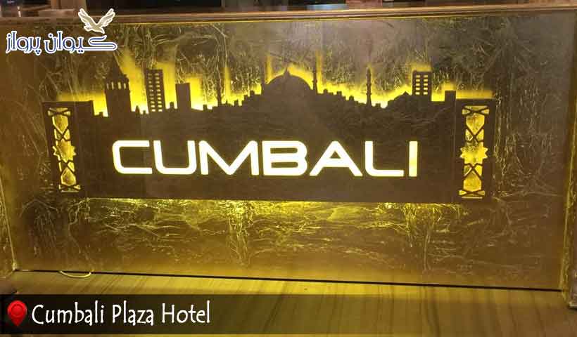 Cumbali-Plaza-hotel-1.jpg